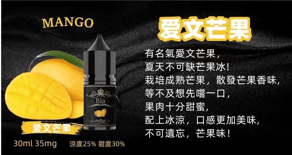 BIA比亞冰釀煙油:圖片 7