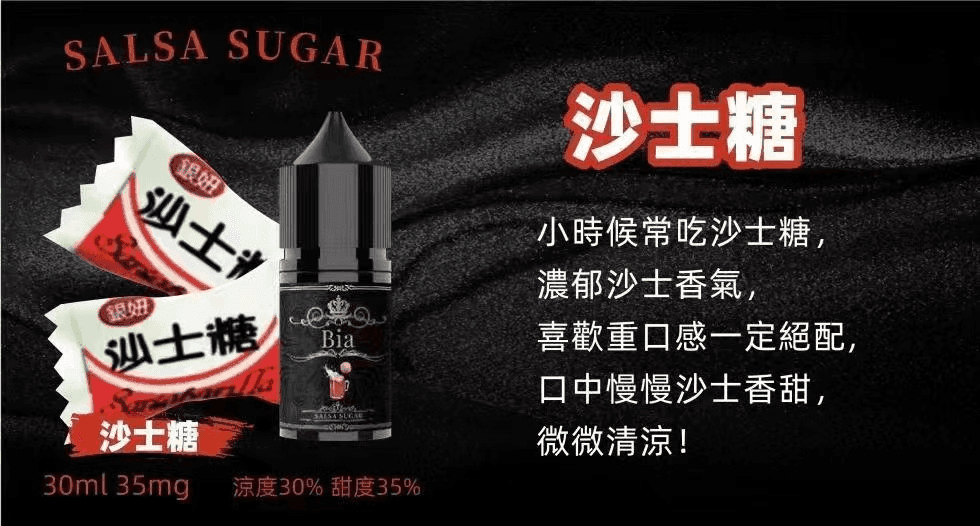 BIA比亞冰釀煙油:圖片 6