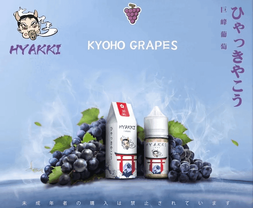 HYAKKI哈亞齊煙油:圖片 4