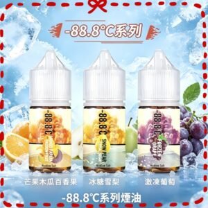 -88.8℃系列電子煙油 多種水果冰涼口味 30ml