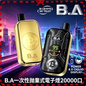 BA 20000口拋棄式電子煙 大容量一次性電子煙數顯款