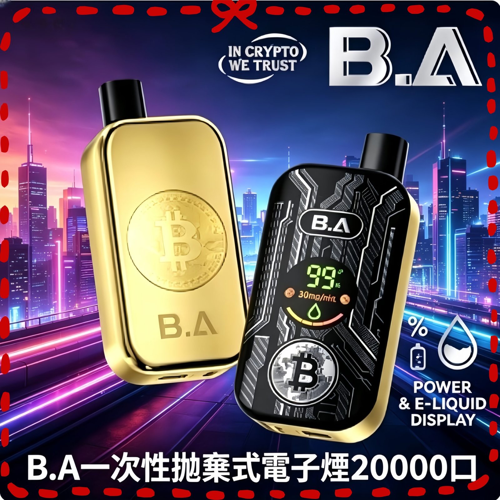 BA 20000口拋棄式電子煙 大容量一次性電子煙數顯款