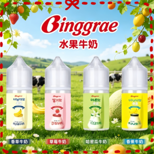 Binggrae 水果牛奶風味電子煙油 韓國風香甜奶味煙油