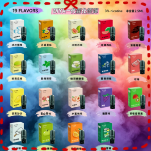 DIYA 叮啞一代電子煙彈 台灣現貨多種口味