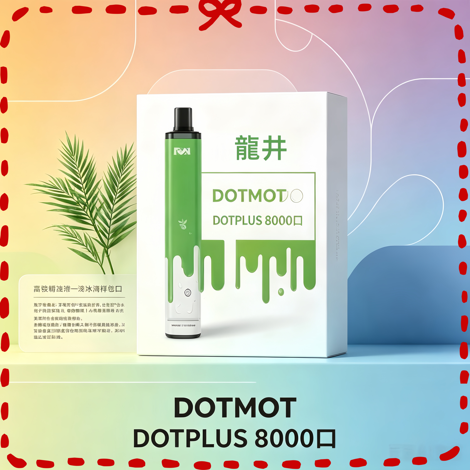 dotmot dotplus 8000口拋棄式電子煙