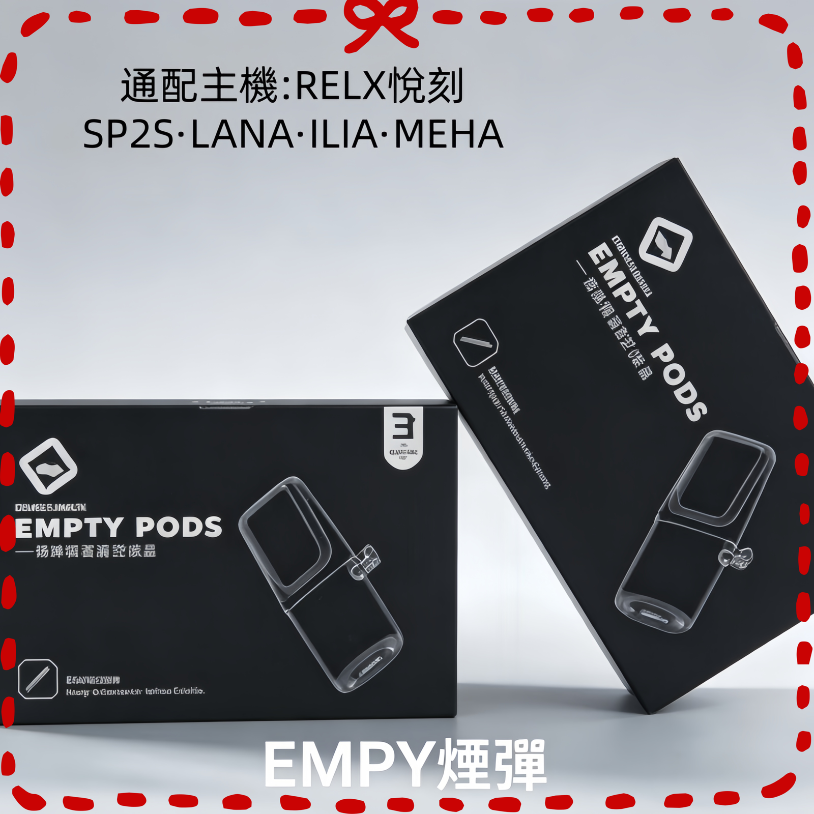 EMPTY 一代空煙彈 可注油 通用空倉煙彈