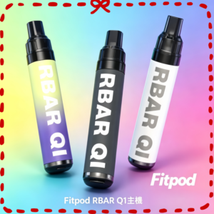 Fitpod RBAR Q1|拋棄式電子煙|輕巧便攜|台灣現貨