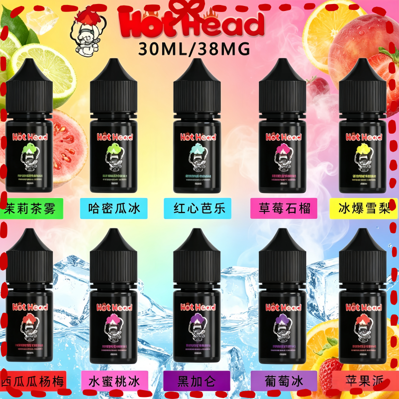 Hot Head 暴脾氣一代二代電子煙油 多種水果風味