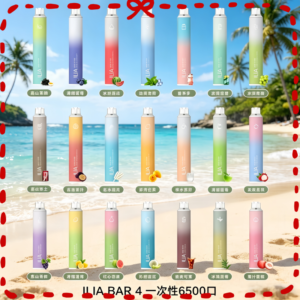 ILIA BAR 4 哩啞拋棄式電子菸 多口味款 台灣推薦