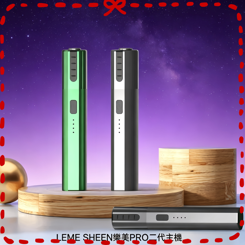 leme sheen 樂美 Pro 加熱主機 二代機型