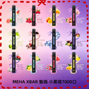 MEHA XBAR 魅嗨小黑條 7000口 拋棄式電子煙