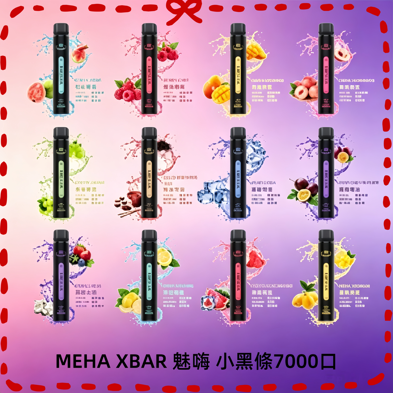 MEHA XBAR 魅嗨小黑條 7000口 拋棄式電子煙