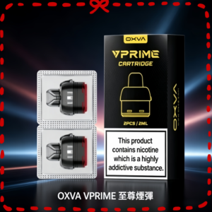 OXVA VPRIME 至尊煙彈 電子煙專用替換式煙彈