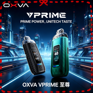 OXVA VPRIME 至尊 電子煙主機 大功率設備