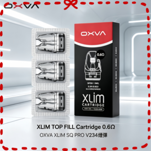OXVA XLIM 專用替換煙彈 霧化倉