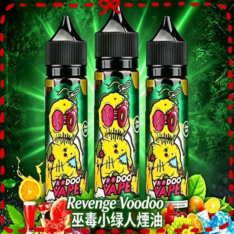 Revenge Voodoo 小綠人巫毒煙油 水果風味電子煙油