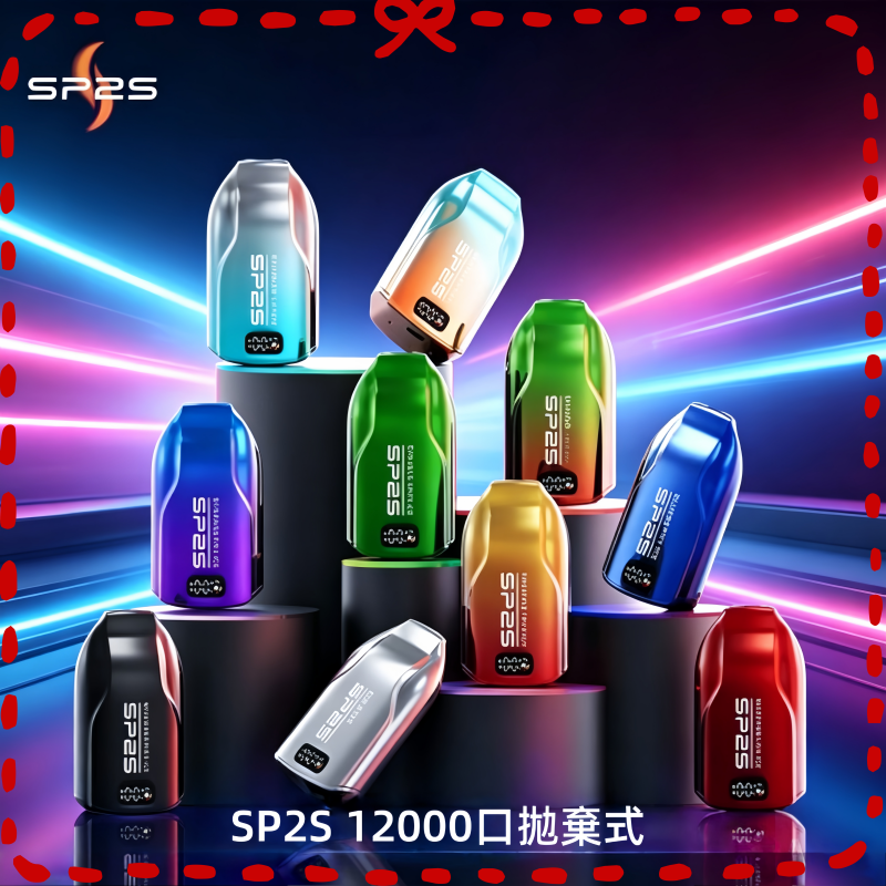 SP2S 思博瑞 12000 口一次性拋棄式電子煙 多種口味