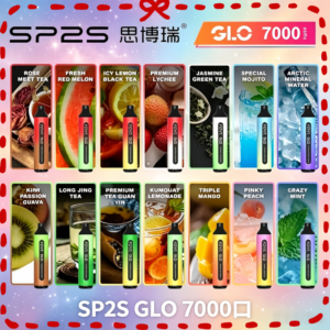 SP2S思博瑞拋棄式電子煙全口味一覽圖