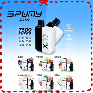 SPUMY Clix 斯邦迷換彈式電子煙 7500 口多種口味
