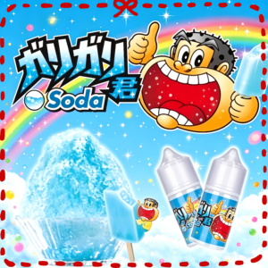 Soda君 嘎哩嘎哩君冰棒風味電子煙油 清涼碳酸煙油