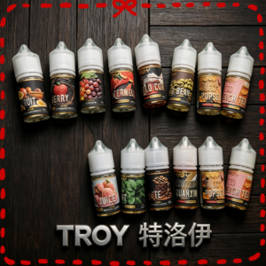TROY特洛伊煙油 全口味一覽 正品電子煙油