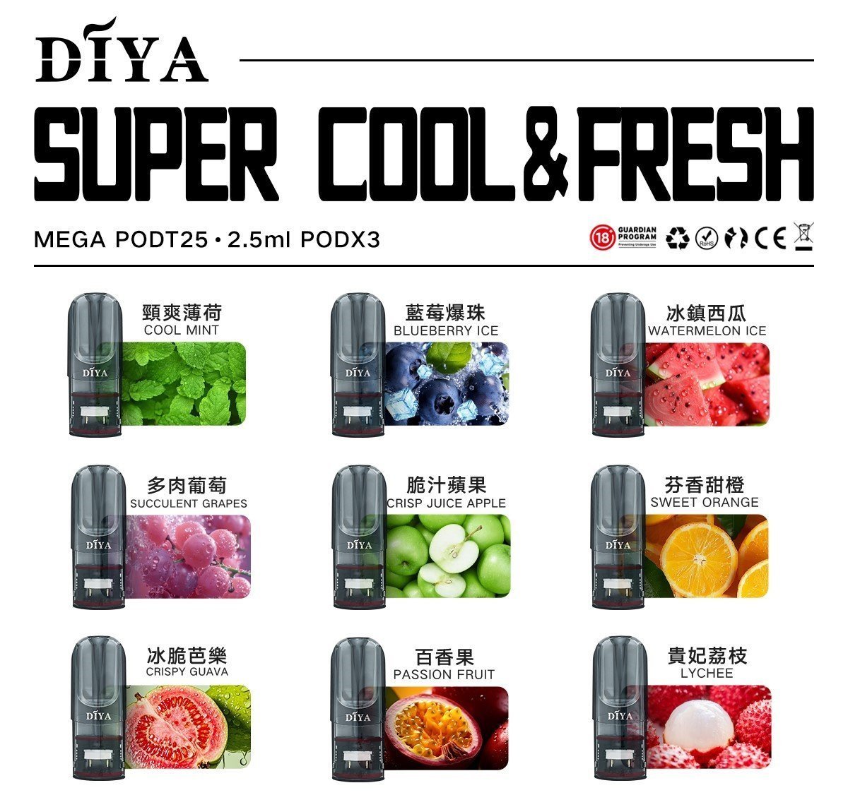 DIYA叮啞一代煙彈 全口味款 相容一代主機 台灣推薦