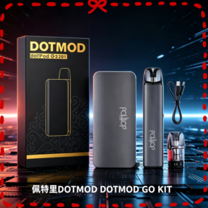 dotmod go kit 便攜式電子煙套裝 輕巧霧化設備