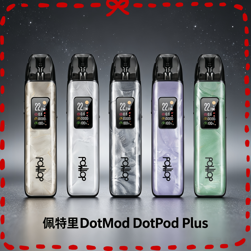 dotmod dotpod plus電子菸主機 多色款 質感設計 台灣推薦