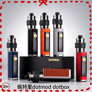 dotmod dotbox 100W 佩特里主機 大功率電子煙設備