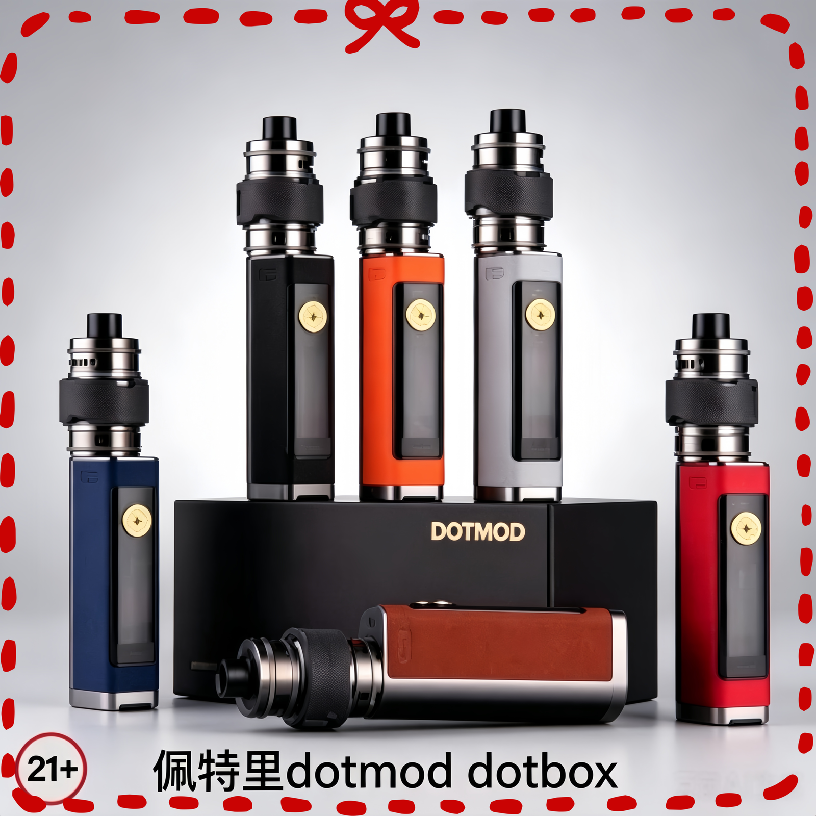 dotmod dotbox 100W 佩特里主機 大功率電子煙設備