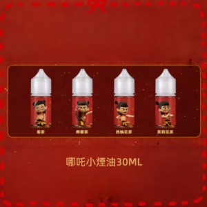 哪吒煙油 多口味可選 30ML 電子煙煙油