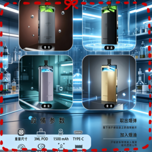 將軍SAMURAI Armour Pro 30W發光主機電子煙空倉煙彈