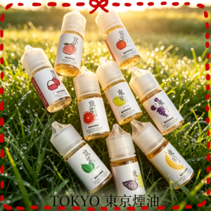 TOKYO東京煙油 多口味水果風味電子煙油