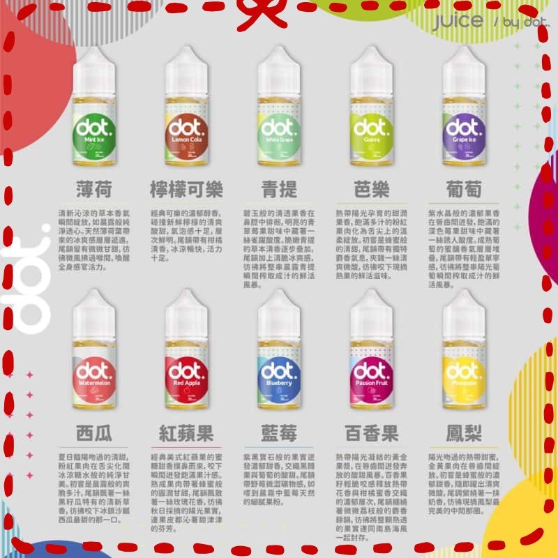 Dot'Juice煙油:圖片 2