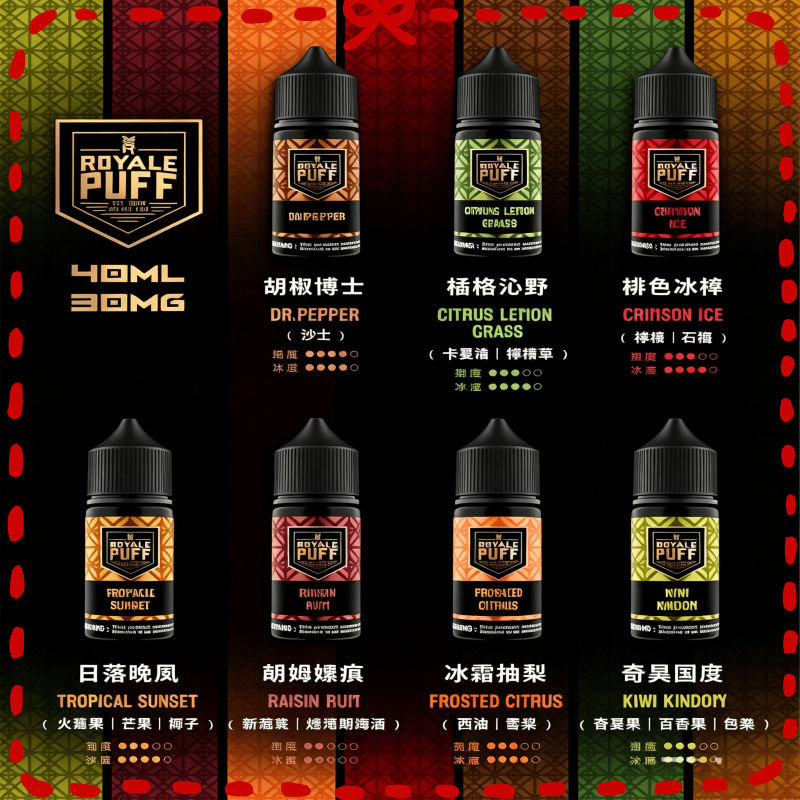 ROYALE PUFF 皇家煙油全系列八款水果風味宣傳主圖,大容量 40ml 尼古丁鹽煙油商品海報