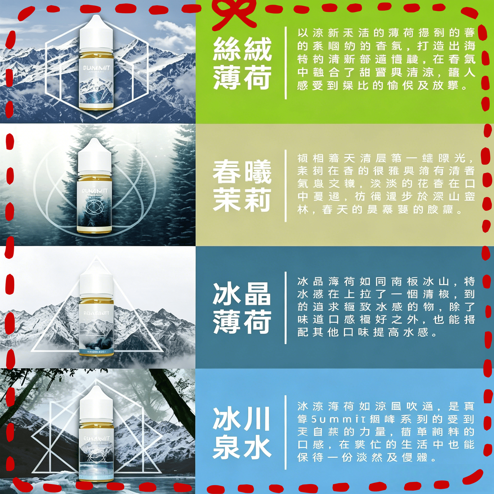Spumy Summit煙油:圖片 2