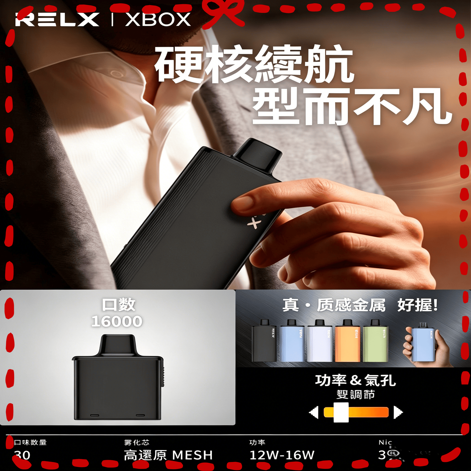 悅刻 RELX X-Box 16000拋棄式煙彈主機:圖片 4