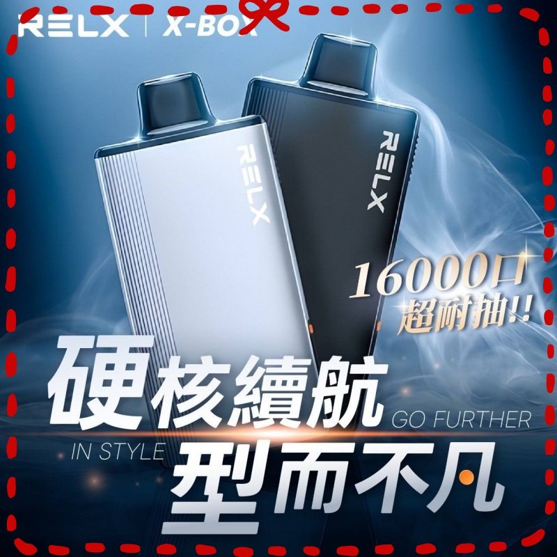 悅刻 RELX X-Box 16000拋棄式煙彈主機:圖片 5