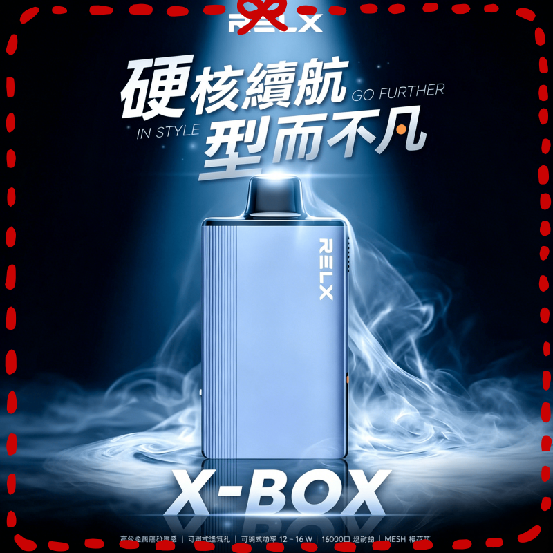 悅刻 RELX X-Box 16000拋棄式煙彈主機:圖片 6